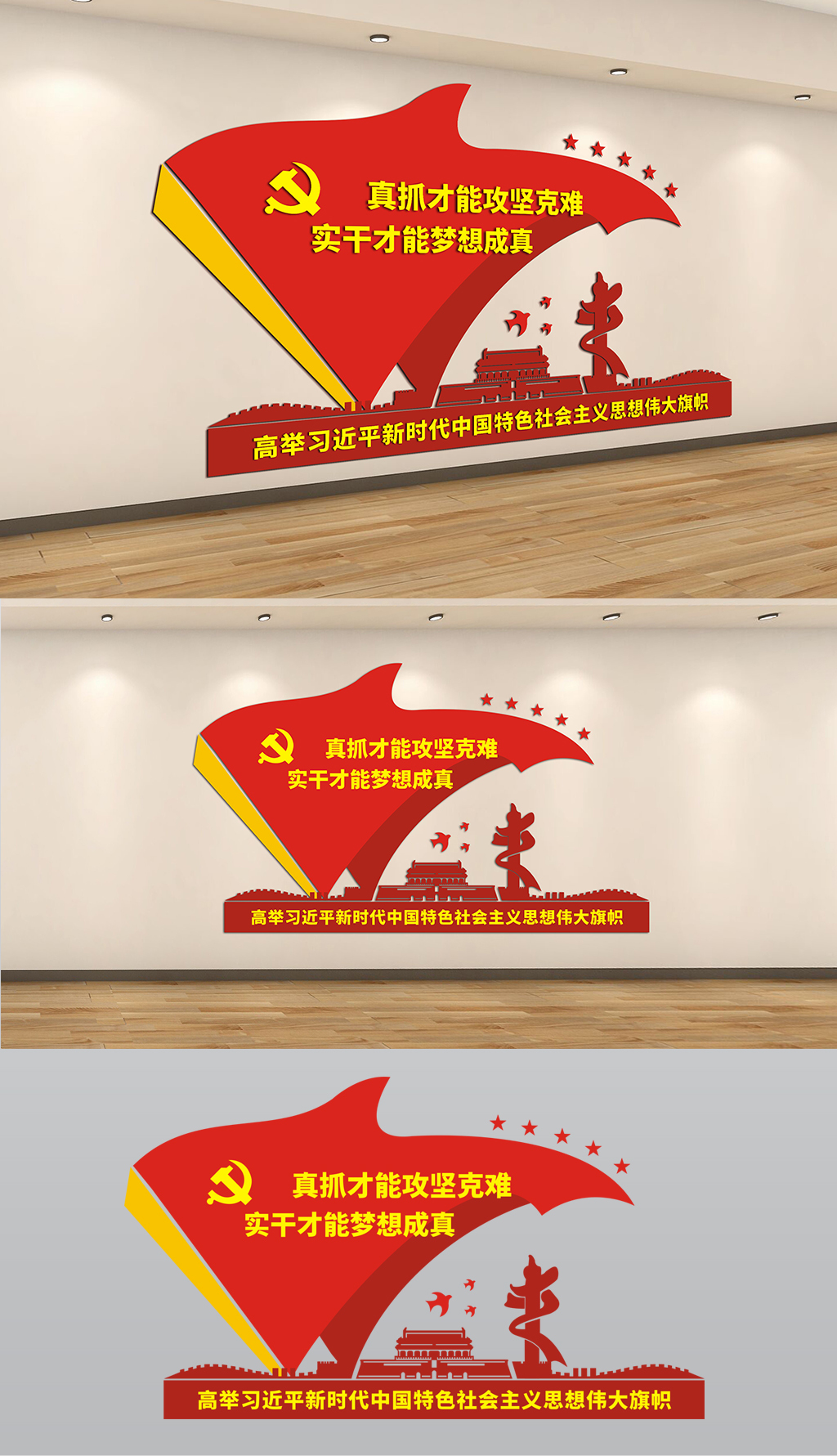 十九大党政机关标语党建文化墙设计