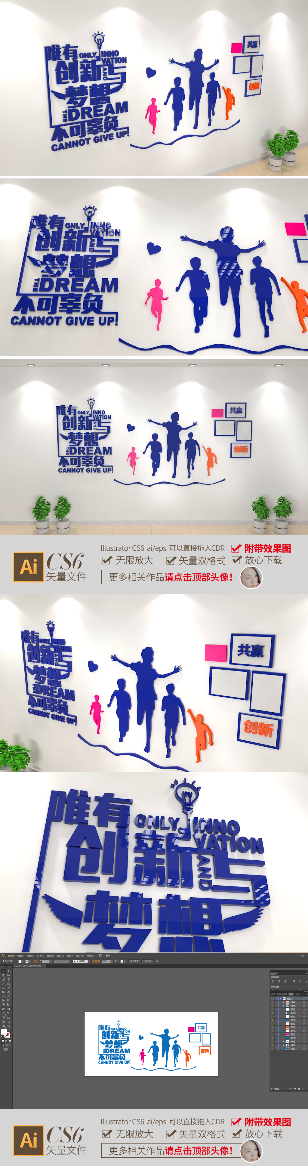 蓝色大气励志标语文化墙形象墙设计