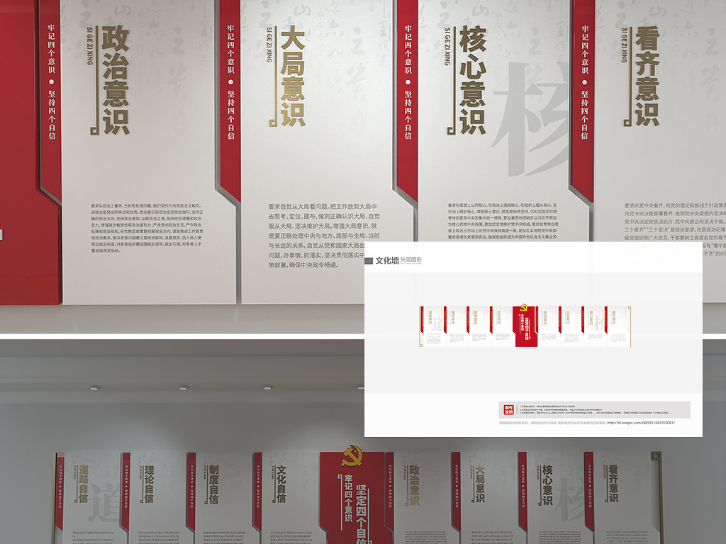 四个自信和四个意识分别指什么 20219100-22bdb920c55aa07cf5004972327d7a41-4.jpg