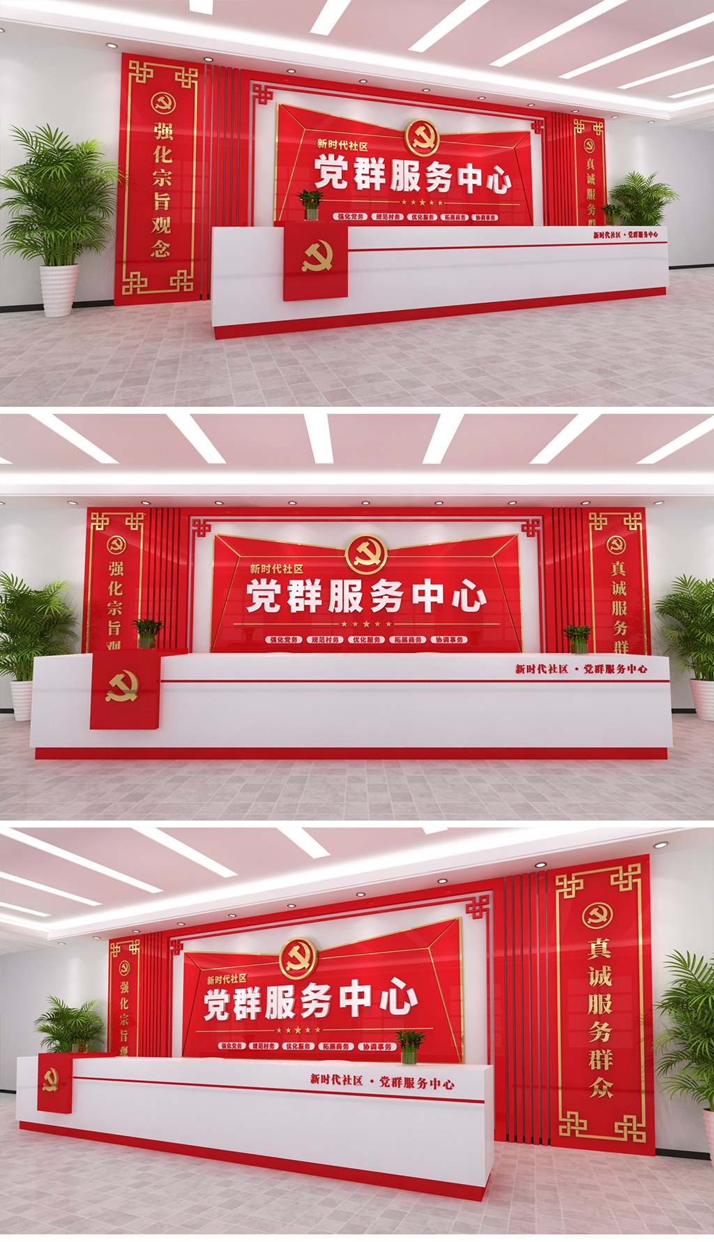 党群服务中心背景墙党群服务中心形象墙党员活动室文化墙党群接待厅