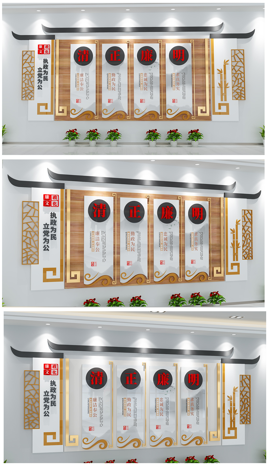 中式古典廉政文化党风廉政作风建设竹子雕刻