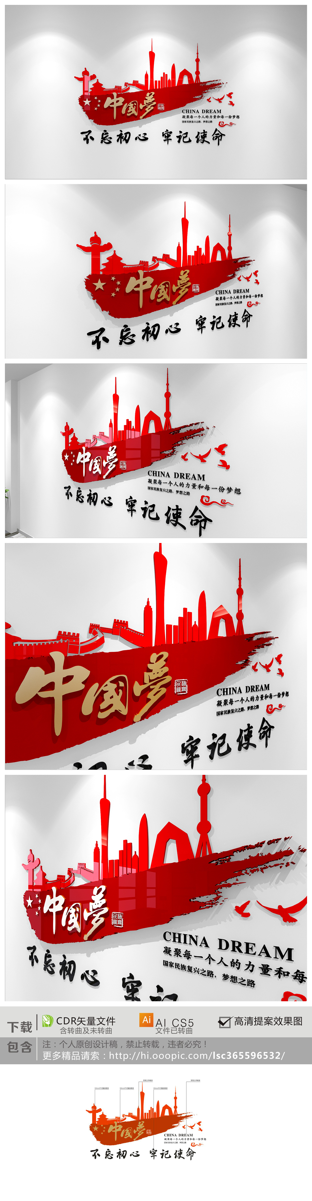 中国梦复兴梦立体创意党建文化墙党员活动室