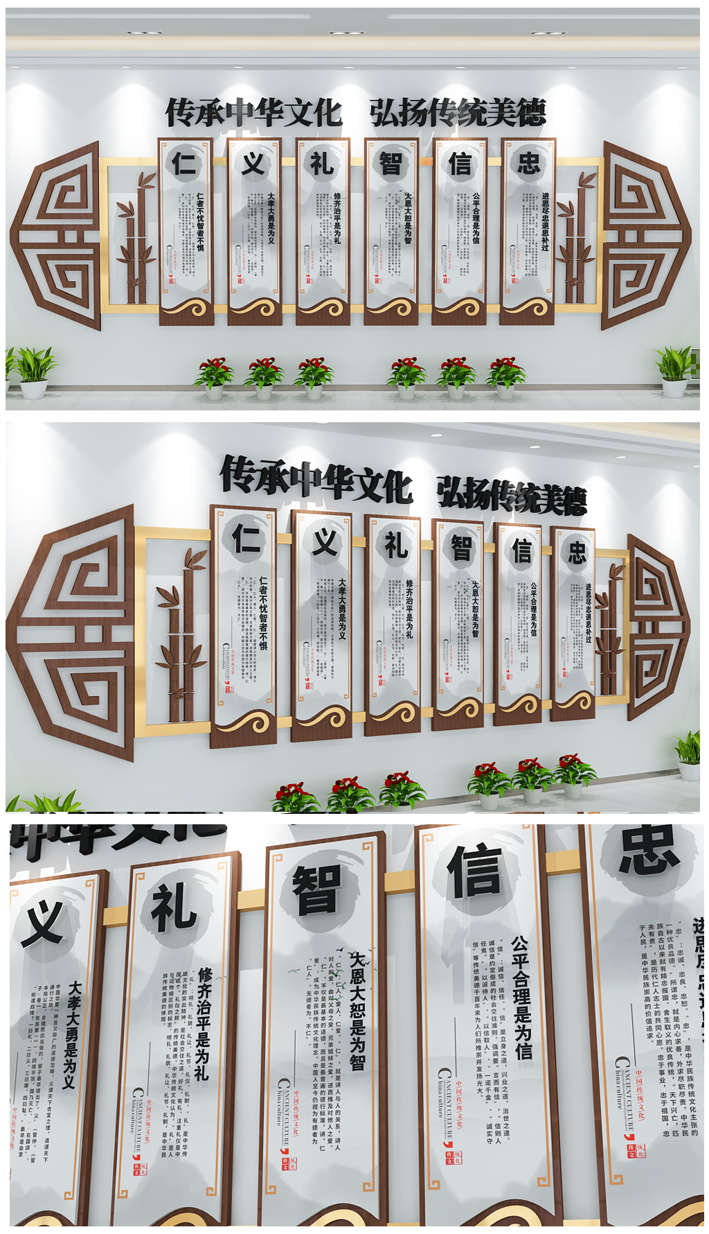 原创简洁木质校园文化墙仁义礼智信忠孝廉国学儒-版权可商用