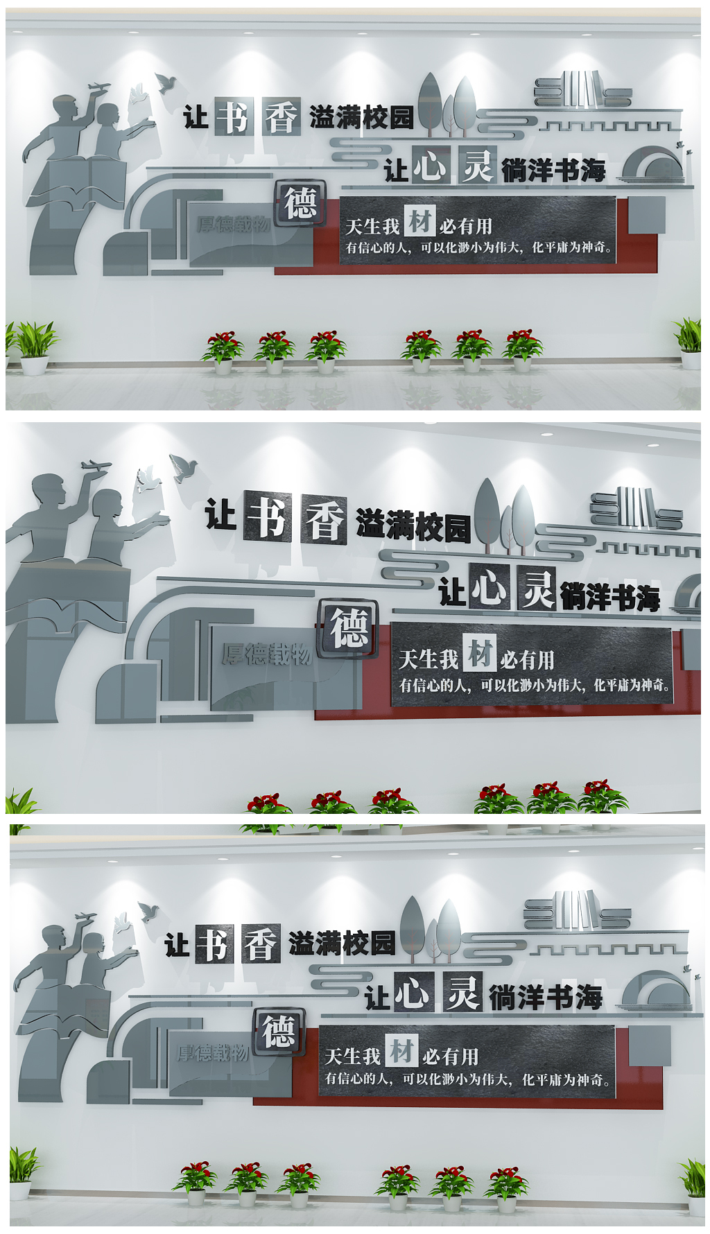 校园文化墙学风志向现代简约风格创意个性