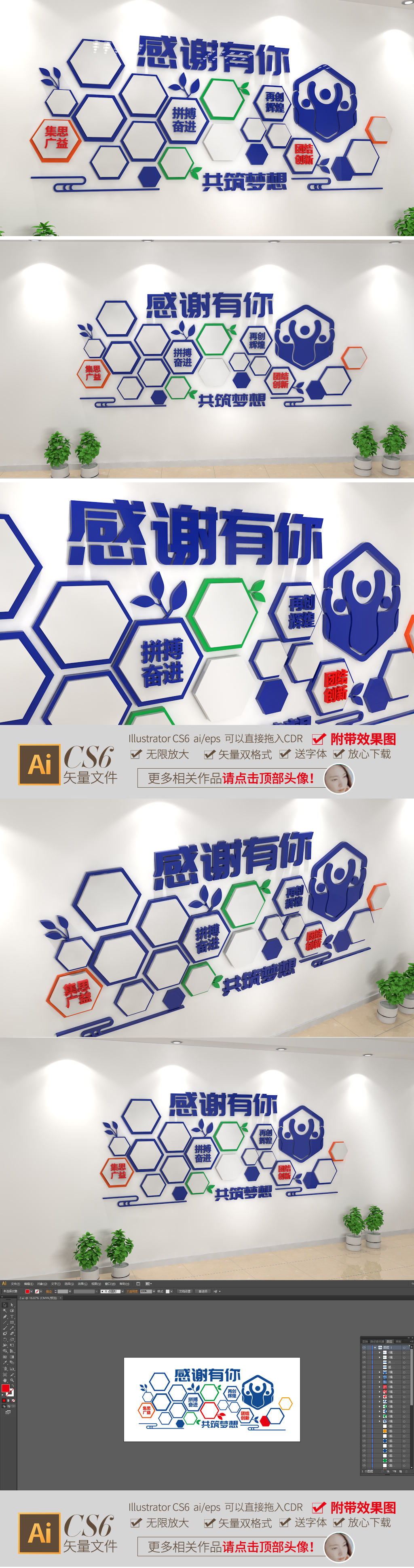 原创蓝色菱形个性员工风采照片墙形象墙