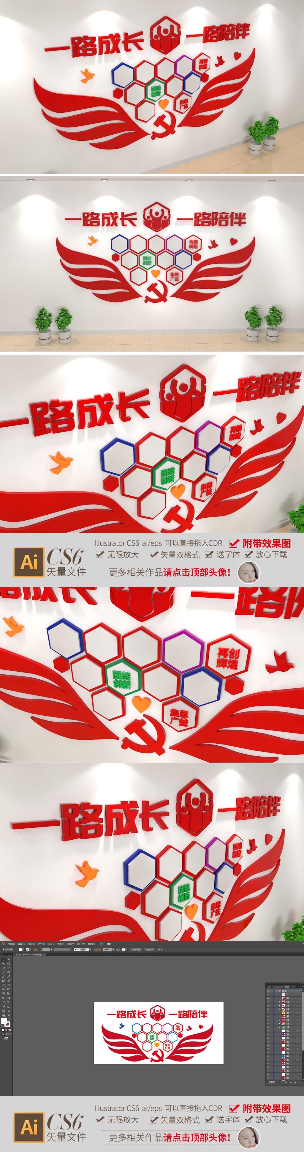 原创红色翅膀党建企业员工风采照片文化墙