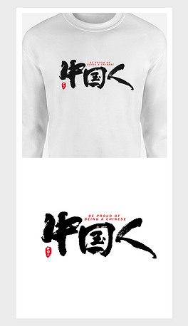 人口字体_人口普查艺术字体(3)