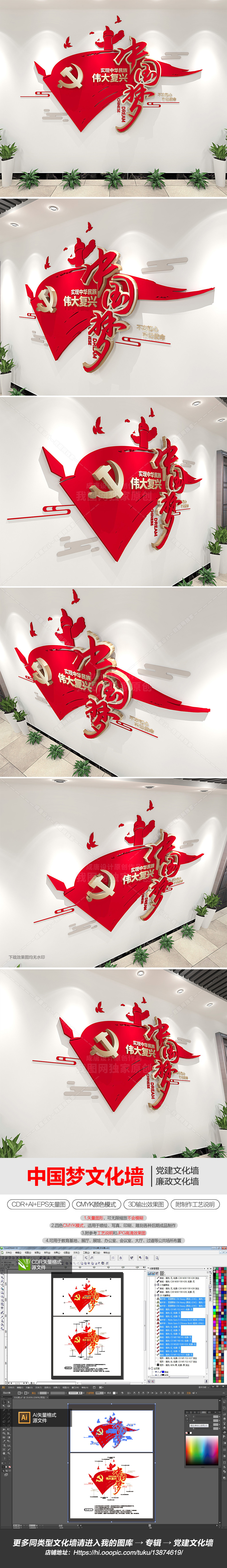 中国梦复兴梦立体创意党建文化墙党员活动室