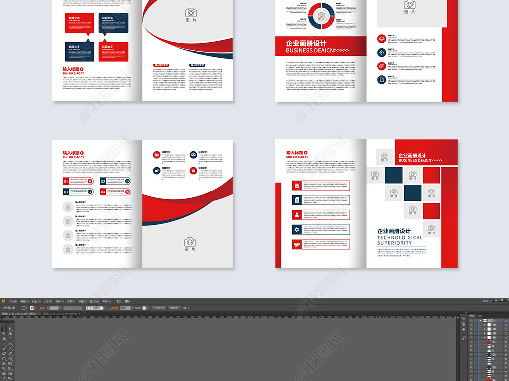 简约大气红色企业画册企业宣传册设计图片素材 高清ai模板下载 1.70MB 企业画册大全 