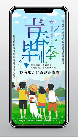 招聘手机海报_无线端手机端招聘海报(4)