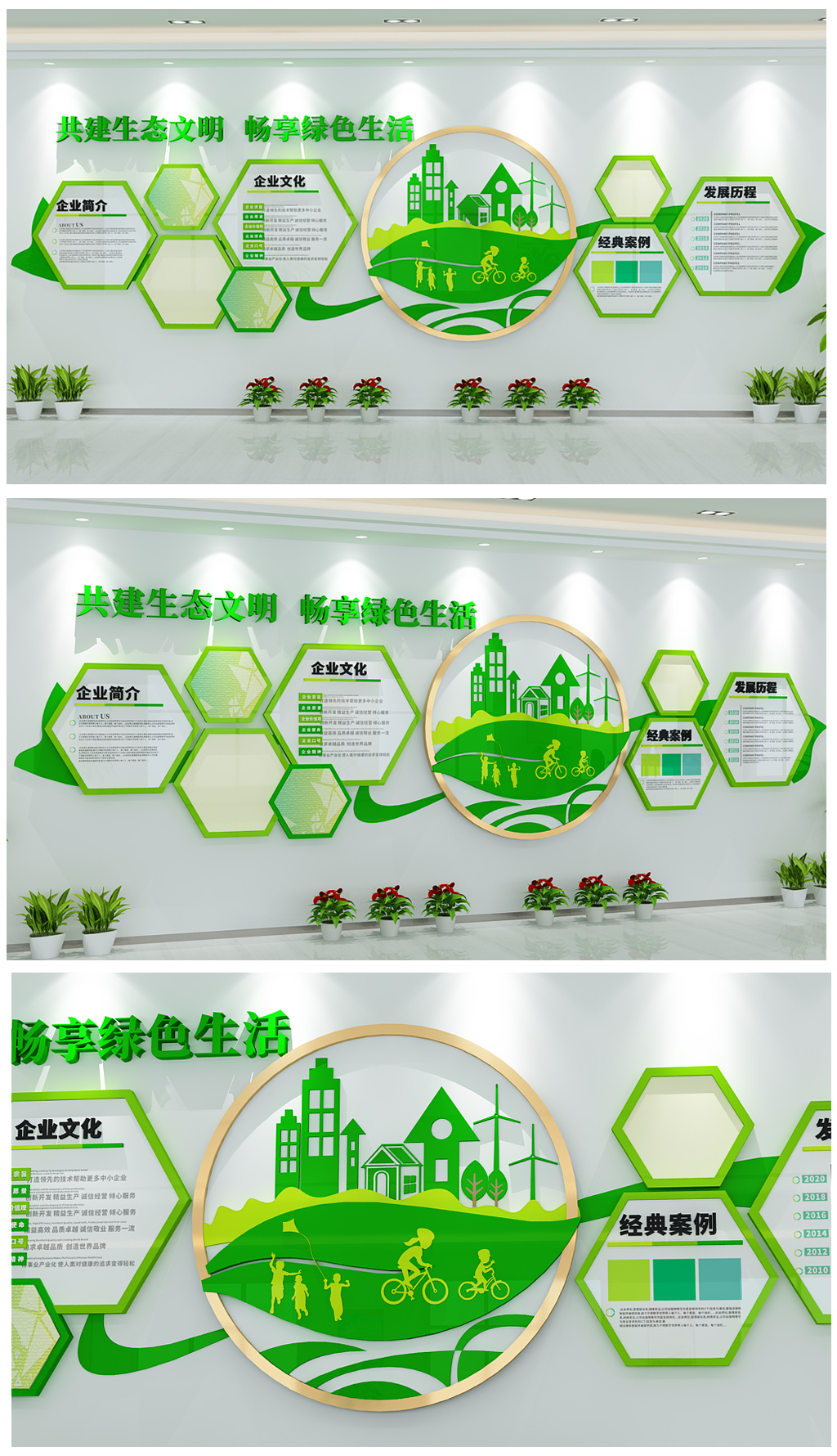 绿色环保企业文化墙节能减排环保公司形象墙
