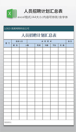 招聘汇总表_2017济南市属及各县区事业单位招聘工作人员岗位汇总表(3)