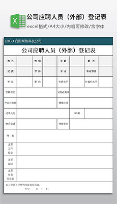 实有人口信息登记表_人口办联合多部门开展专项实有人口排查工作