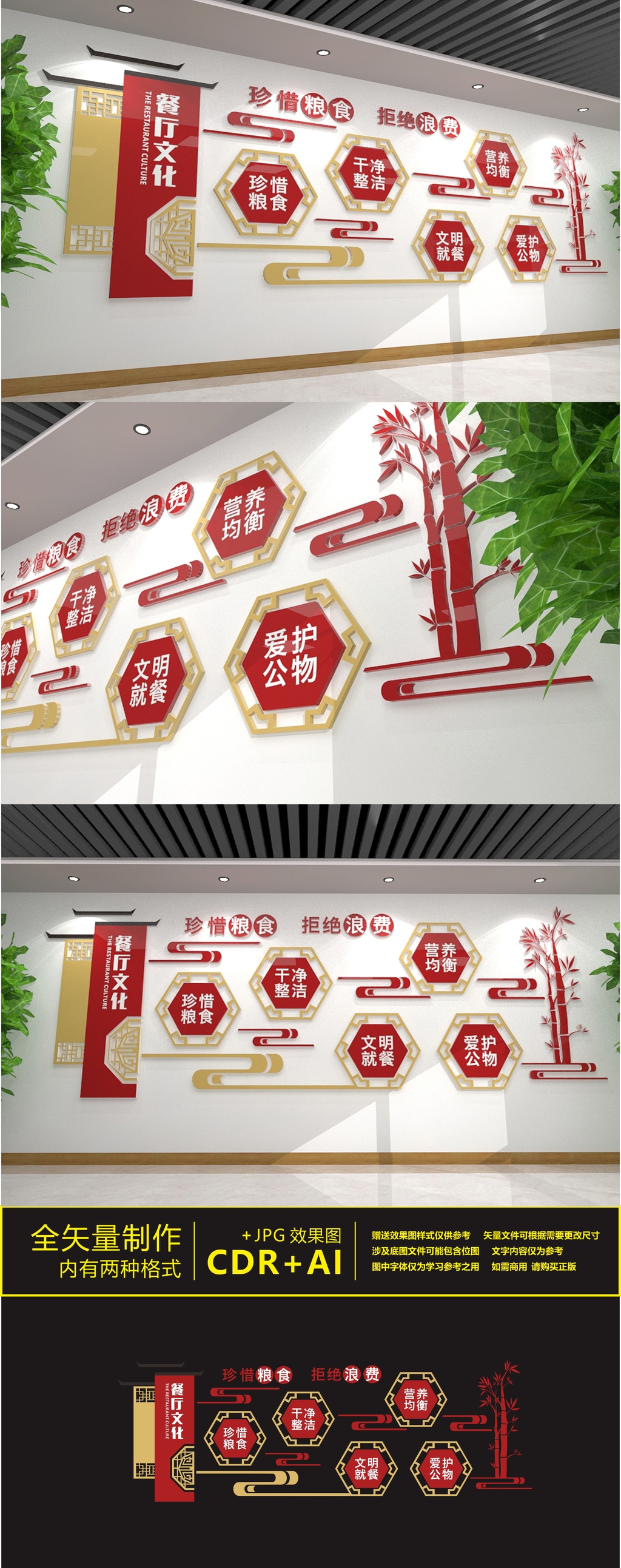 原创食堂餐厅标语文化墙-版权可商用