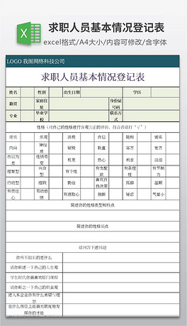实有人口信息登记表_人口办联合多部门开展专项实有人口排查工作(2)