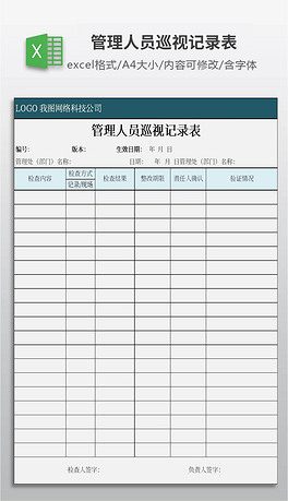 人口格式_人口普查