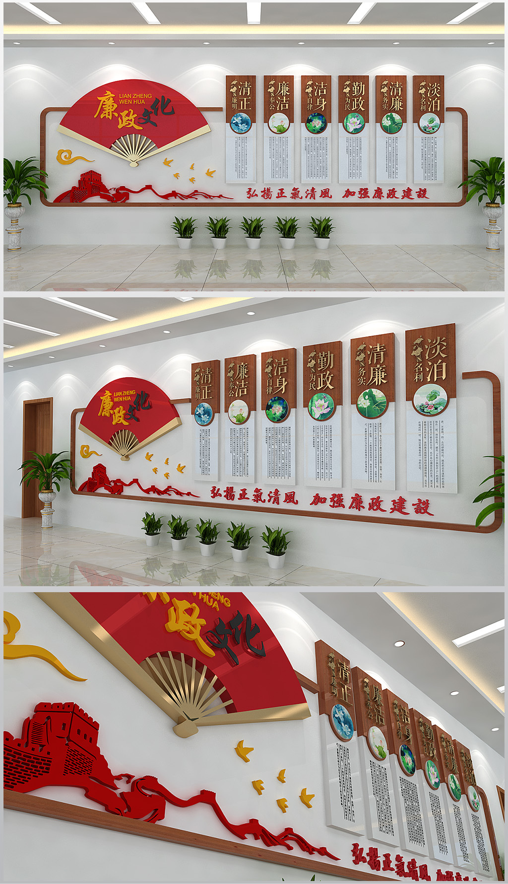 廉政文化形象墙背景墙展板设计模板含效果图