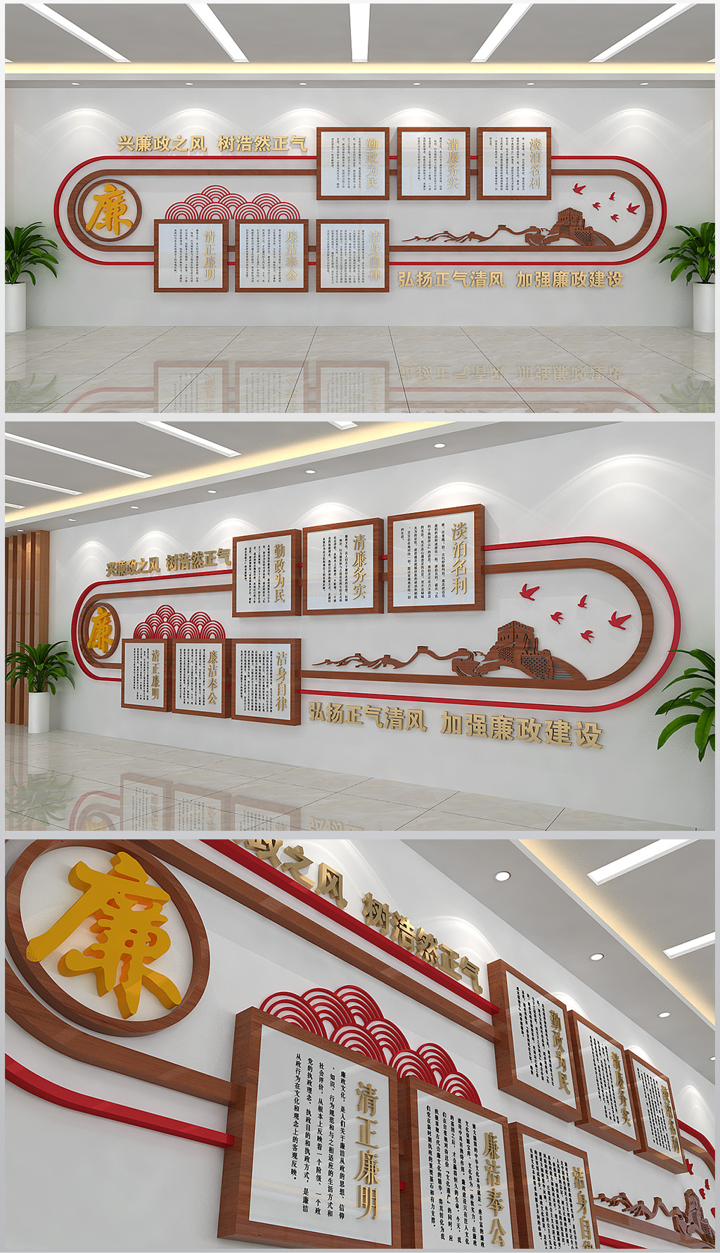 精美大气廉政文化形象墙背景墙展板设计模板