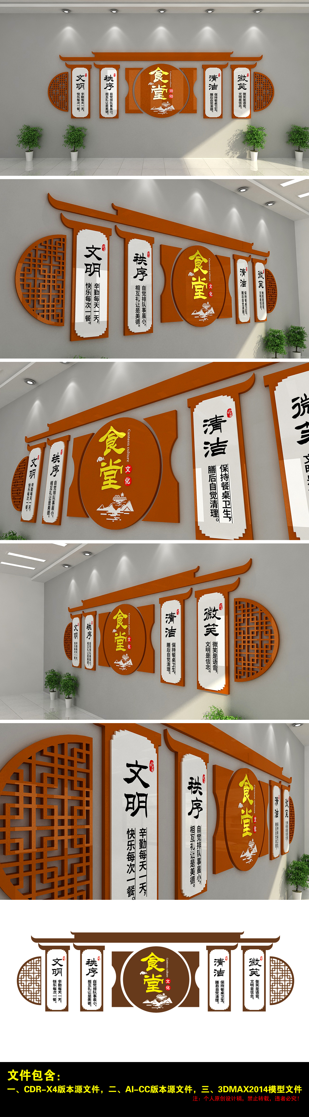 中餐店美食餐饮食堂学校食堂公司员工餐厅文化墙