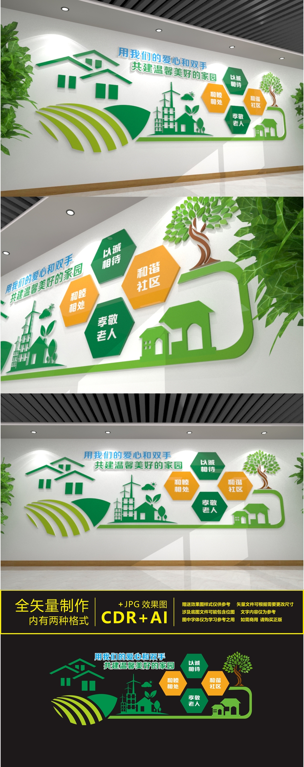 原创文明城市和谐社区文化-版权可商用