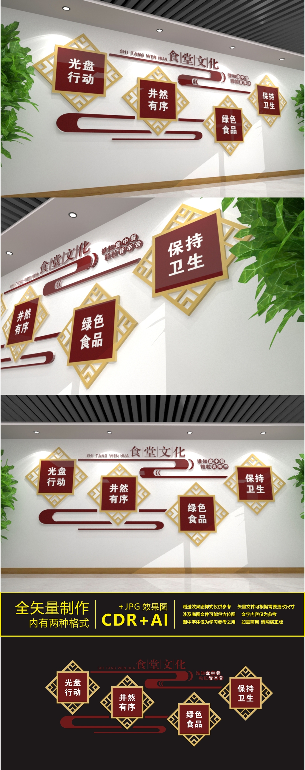 原创食堂餐厅标语文化墙-版权可商用