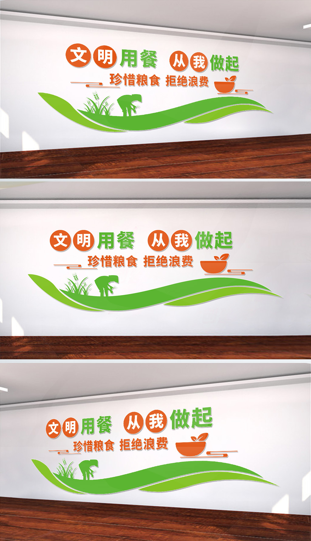校园食堂文化墙宣传标语