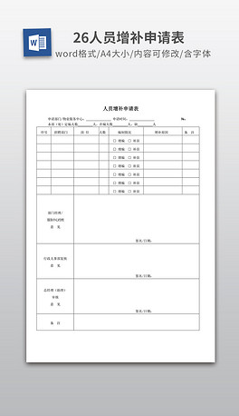增补人口_人口普查(3)