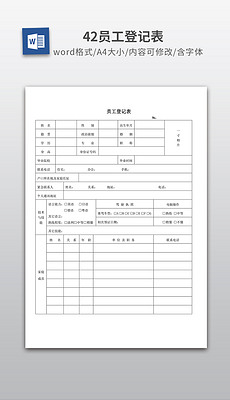 人口信息采集表范本_因为一个 消失 的门牌号,中介进了 黑名单 ,冤 市纪委监委(2)