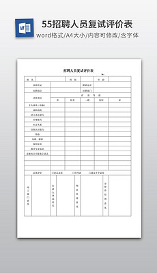 招聘范文_招聘启事 搜狗百科(3)