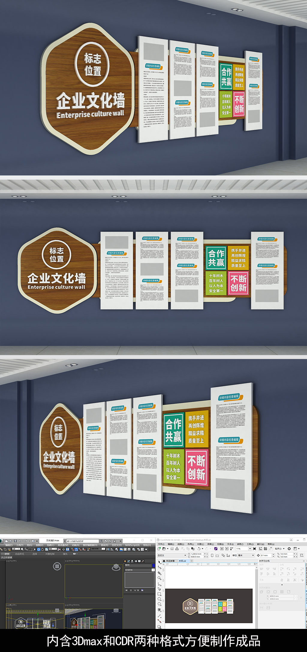 企业文化墙中式文化墙木纹文化墙