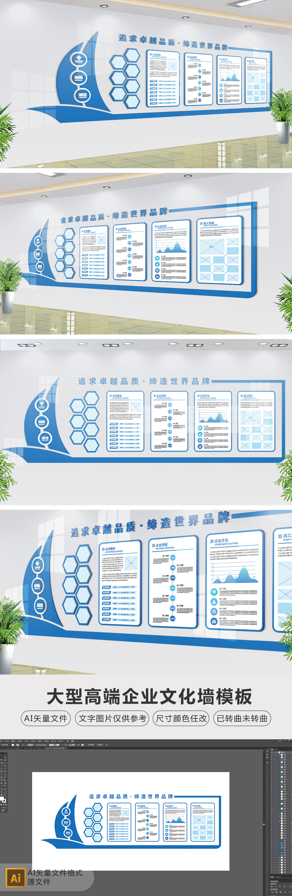 简约蓝色科技大型办公形象墙企业文化墙