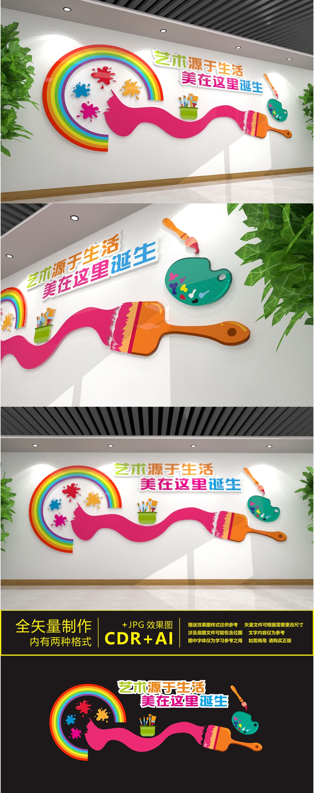 校园画室美术教室文化墙