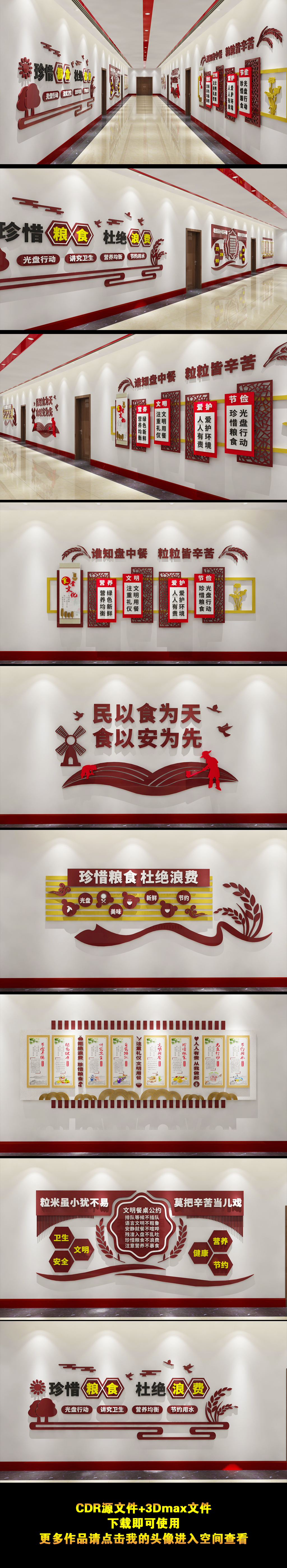 珍惜粮食食堂文化墙用餐文明员工餐厅文化墙