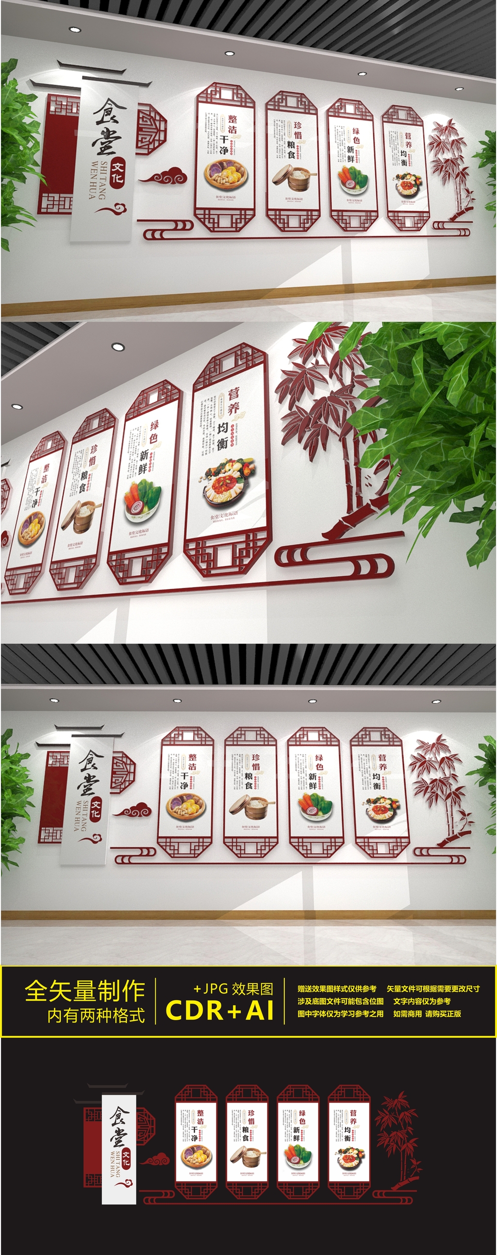 食堂餐厅标语文化墙