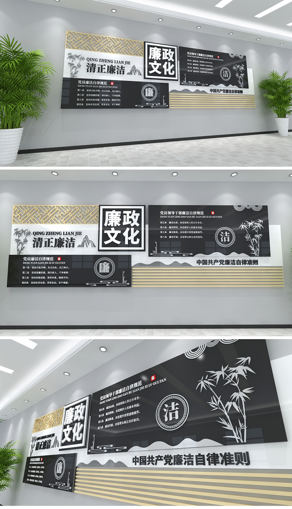原创中国共产党廉洁自律准则文化墙党员廉政文化墙廉政自律文化墙党员活动室十九大廉政文化