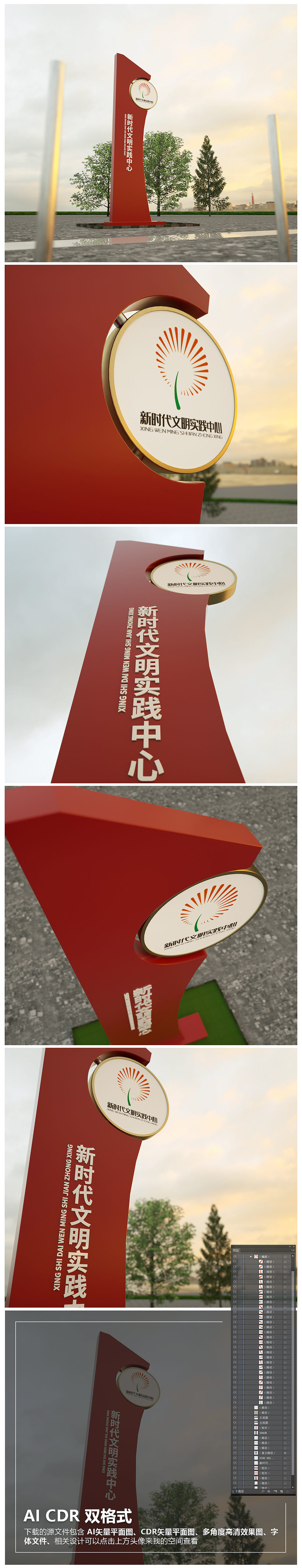新时代文明实践站户外站牌雕塑