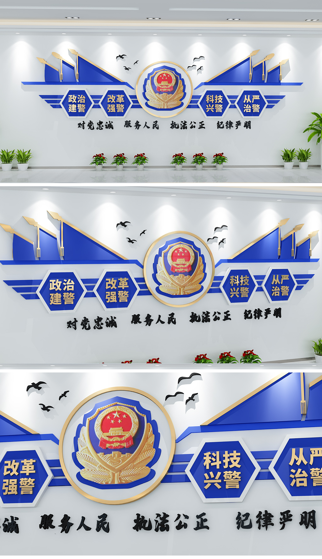 简约蓝色公安警营入警誓词警营政治建警文化