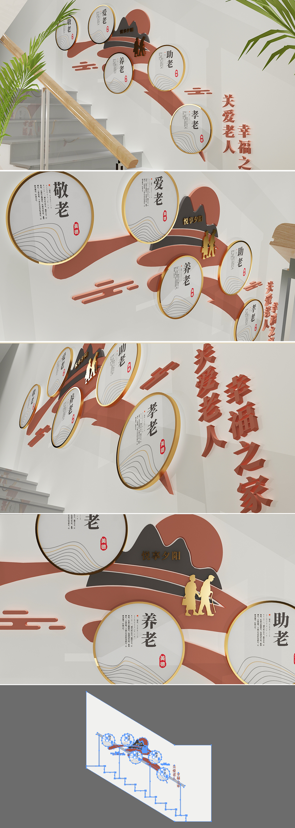 原创社区养老院敬老院形象展示文化墙-版权可商用