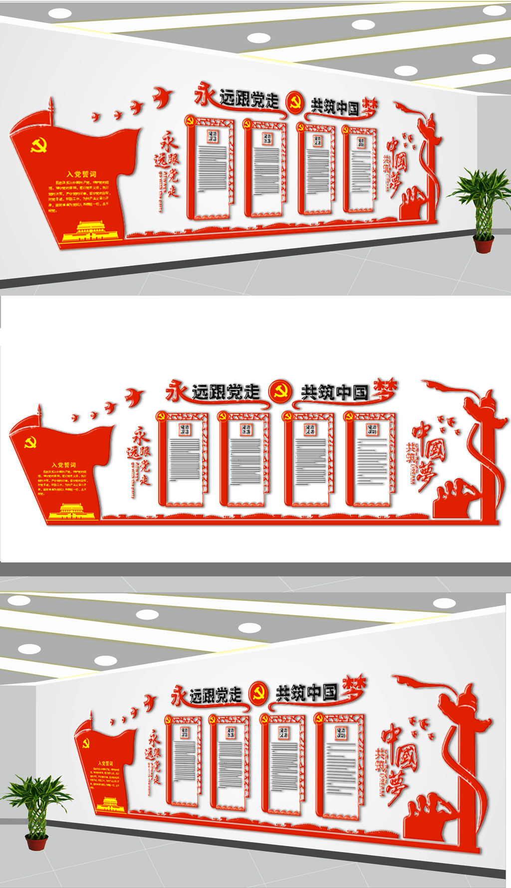 原创红色党建文化墙设计