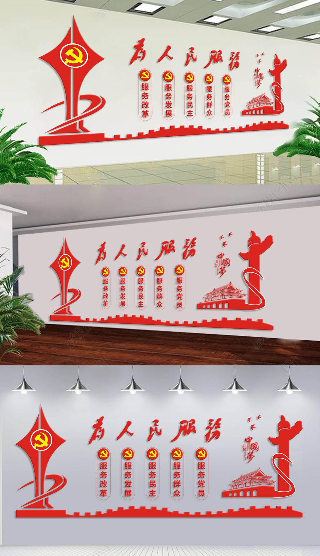 为人民服务五个服务党建文化墙党员活动室
