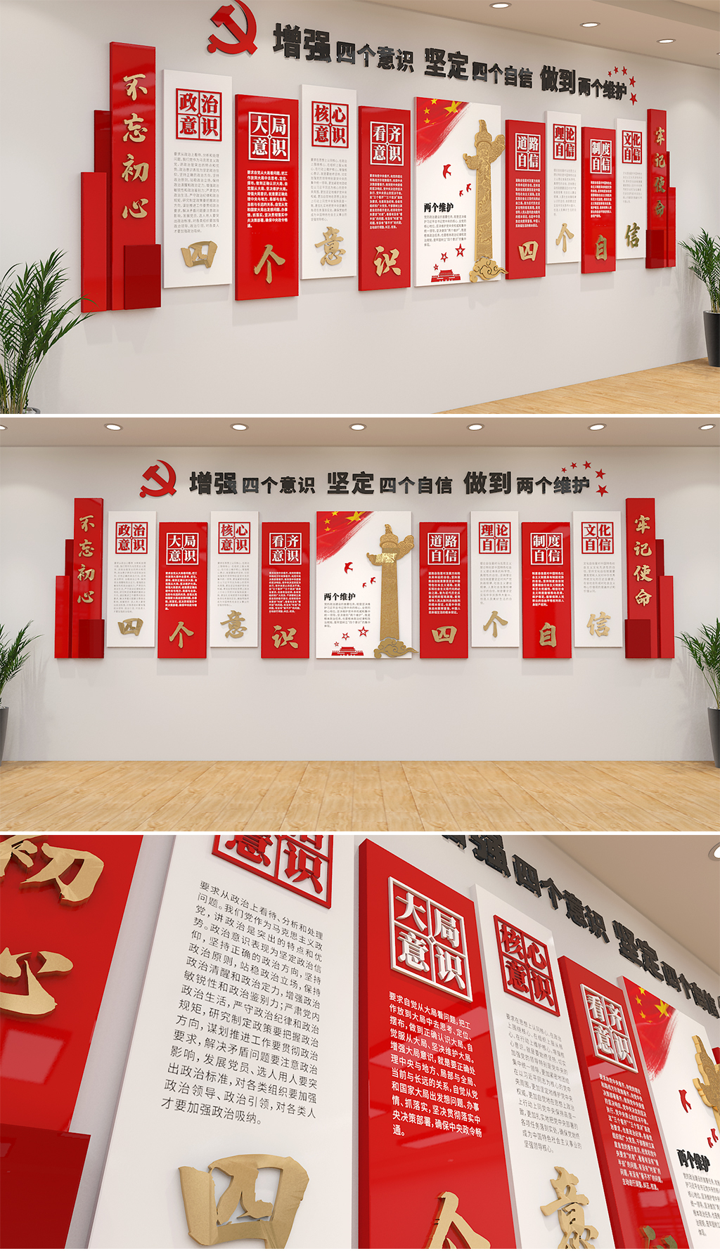 新时代党建文化墙增强四个意识坚定四个自信党支部大气形象墙