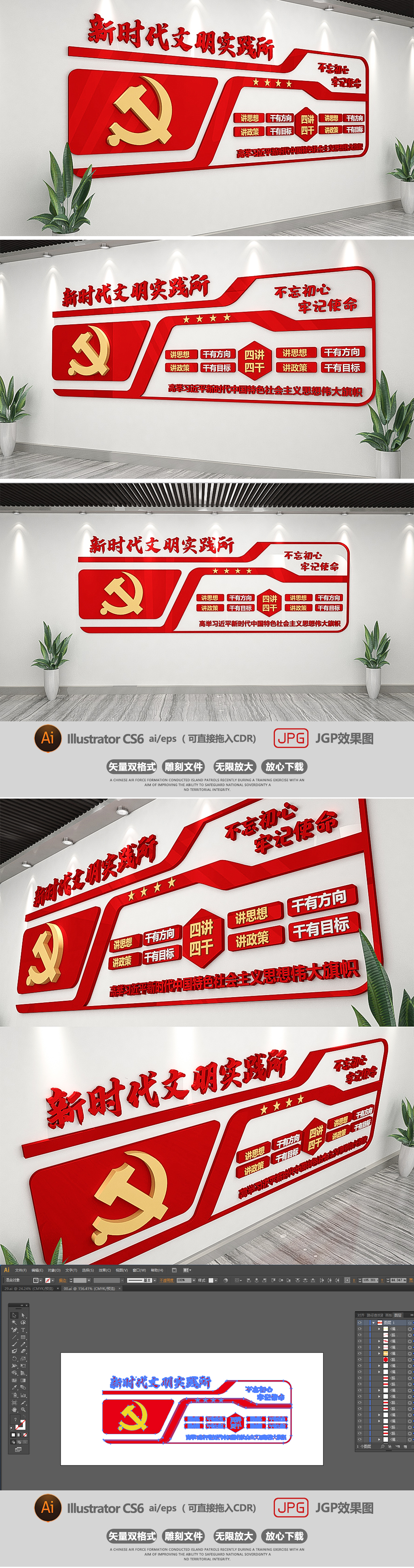 新时代文明实践中心讲习所四讲四干活动