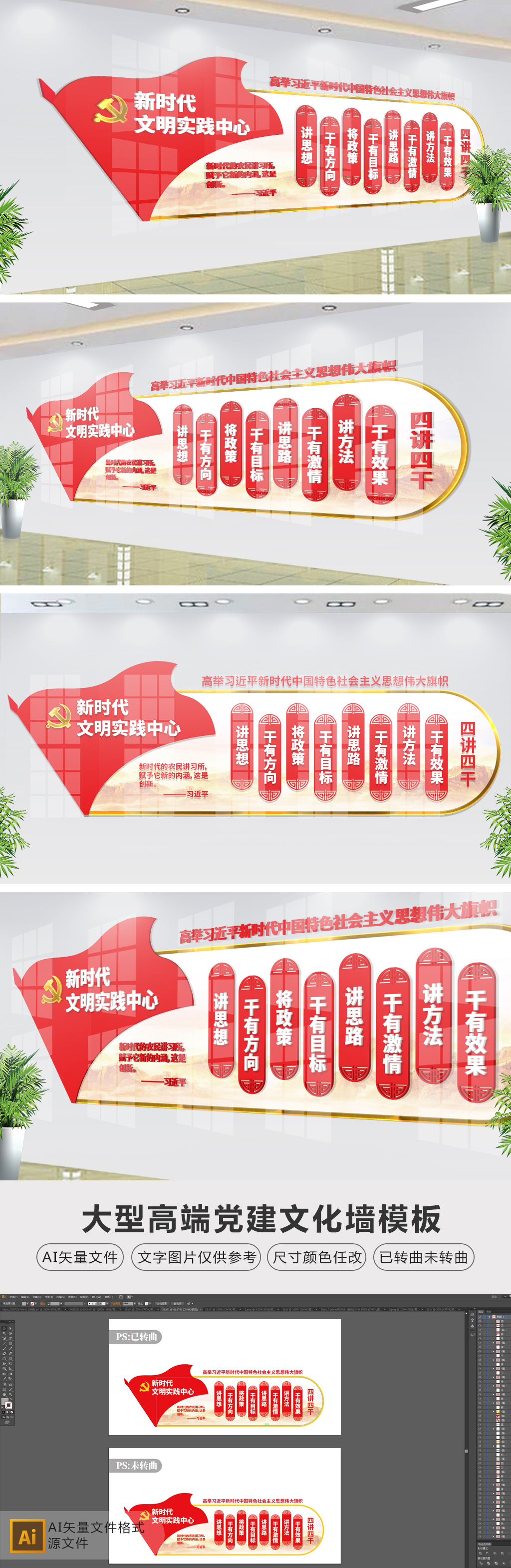 新时代文明实践中心讲习所四讲四干活动室