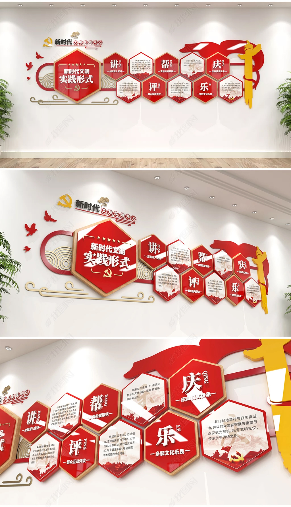 原创新时代文明实践中心实践形式六传六习党建文化墙新农村村委党员活动室