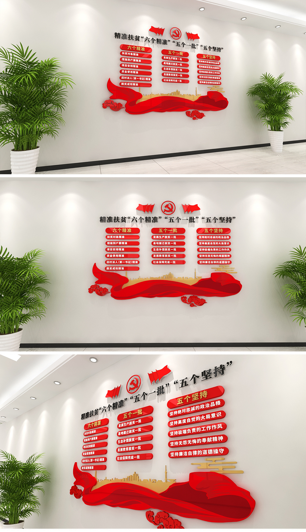 原创精准扶贫文化墙党建文化墙乡村建设文化墙党员活动室十九大精神文化墙