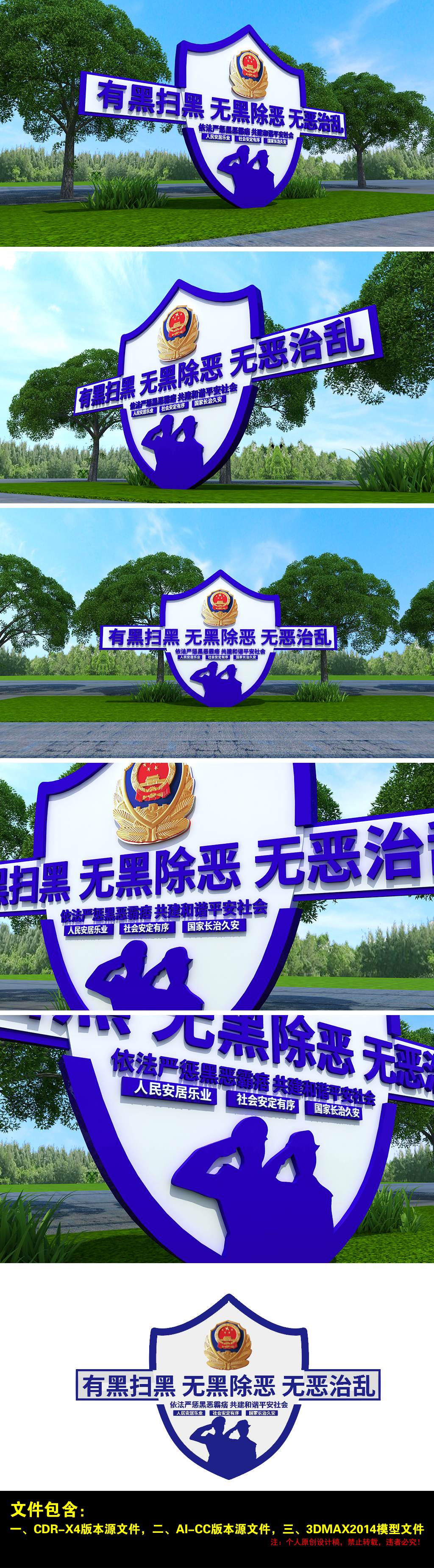 扫黑除恶有黑扫黑无黑除恶无恶治乱攻坚战户外精神堡垒雕塑