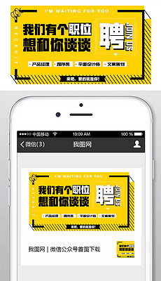 招聘微信公众号_暑期整形大放价多重优惠微信公众号首图图片素材 PSD分层格式 下载 其他大全