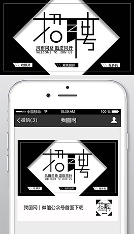 招聘微信公众号_暑期整形大放价多重优惠微信公众号首图图片素材 PSD分层格式 下载 其他大全