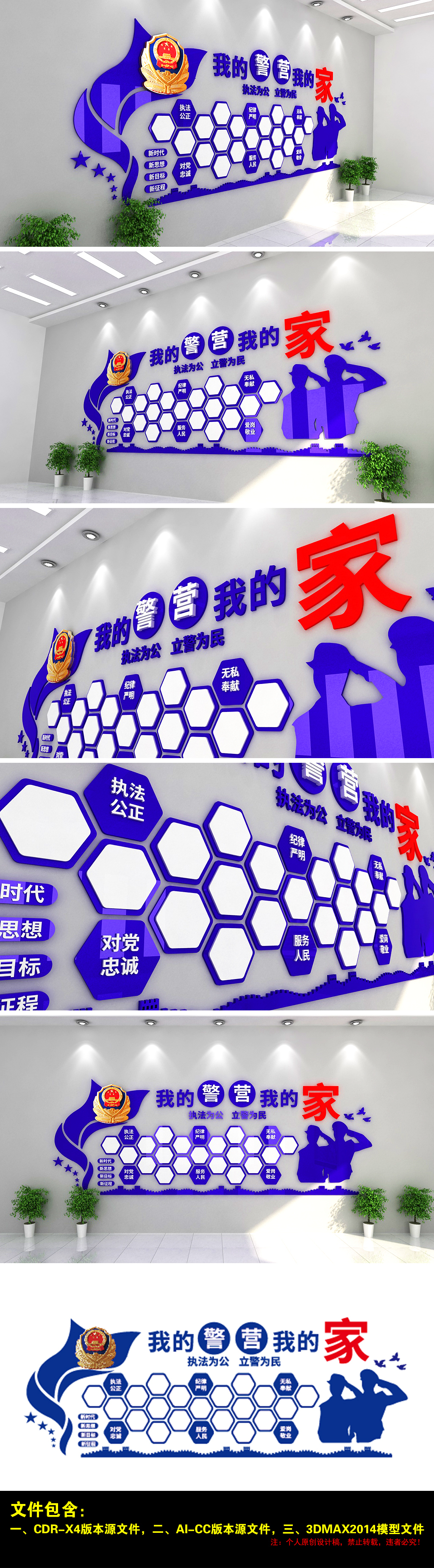 我的警营我的家警员警察学校派出所风采照片墙