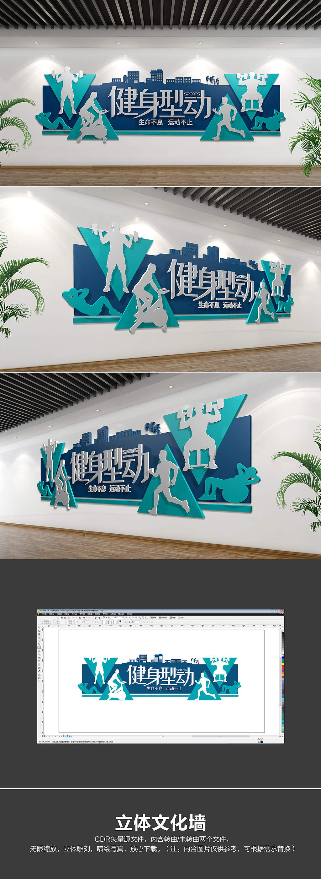 创意立体健身房形象墙健身俱乐部文化墙